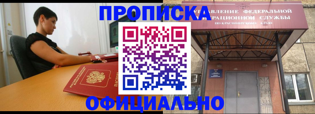прописка для школы в Моршанске