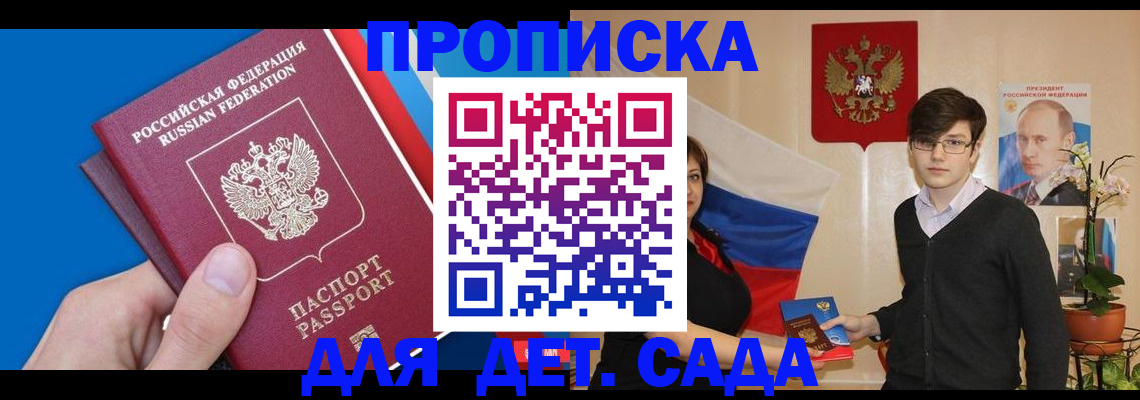 прописка поиск в Моршанске
