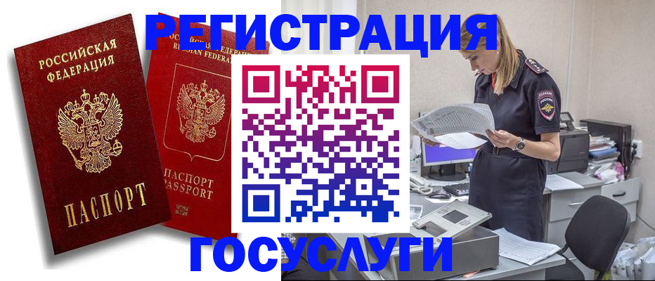 прописка в квартире в Моршанске