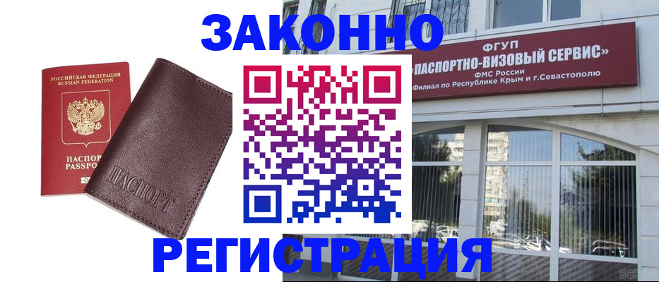 временная регистрация для всех в Моршанске