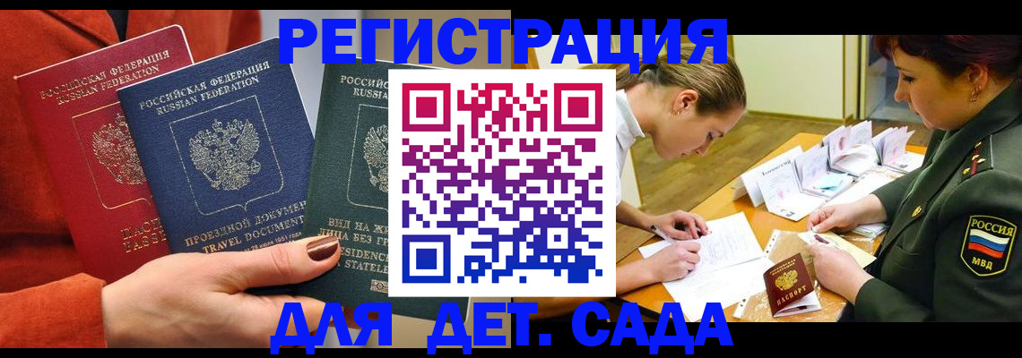 временная регистрация госуслуги в Моршанске