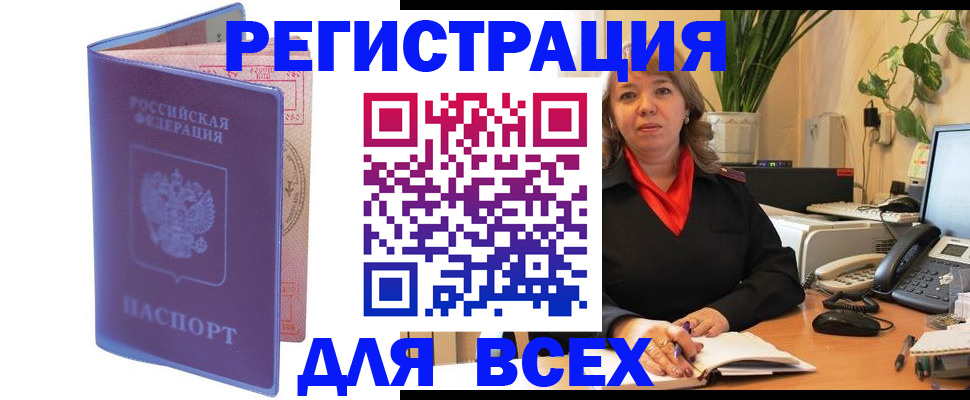 прописка регистрация в Моршанске
