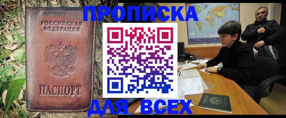 найти адрес прописки в Моршанске