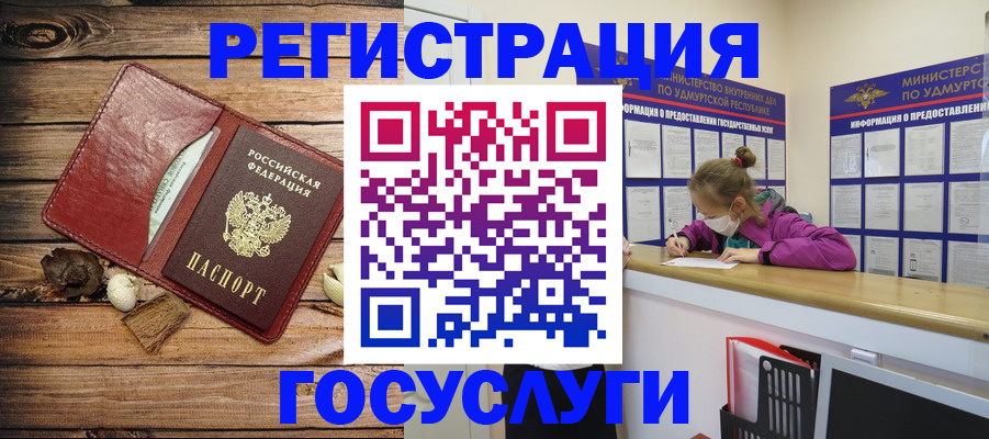 прописка иностранных граждан в Моршанске