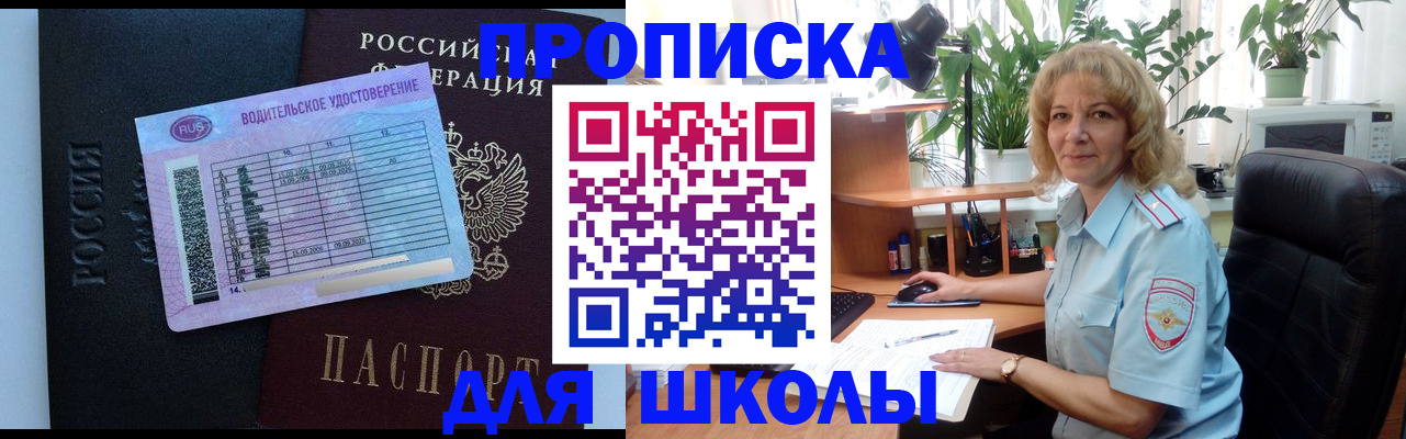 где прописаться в Моршанске